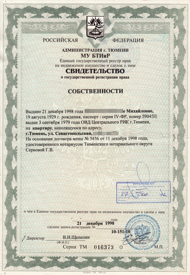 Тысячи недействующих документов на недвижимость остаются теперь на ...