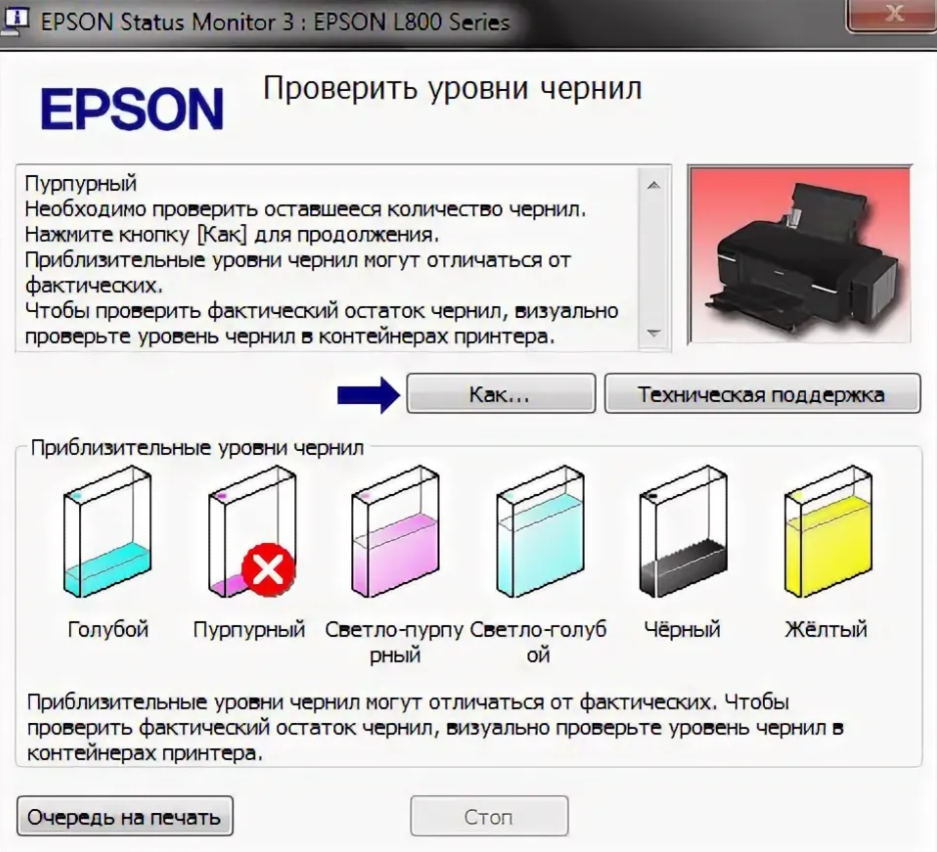 Epson не видит принтер. Принтер Эпсон l800. Принтер Эпсон л805. Эпсон л800 переключатель. Epson l l800.