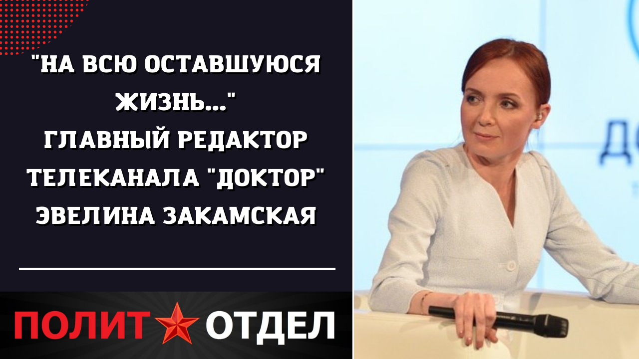 эвелина закамская 