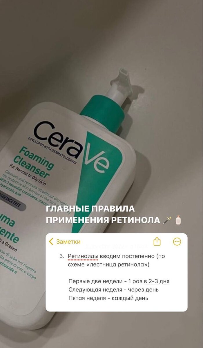 способ применения по схеме «лестница»