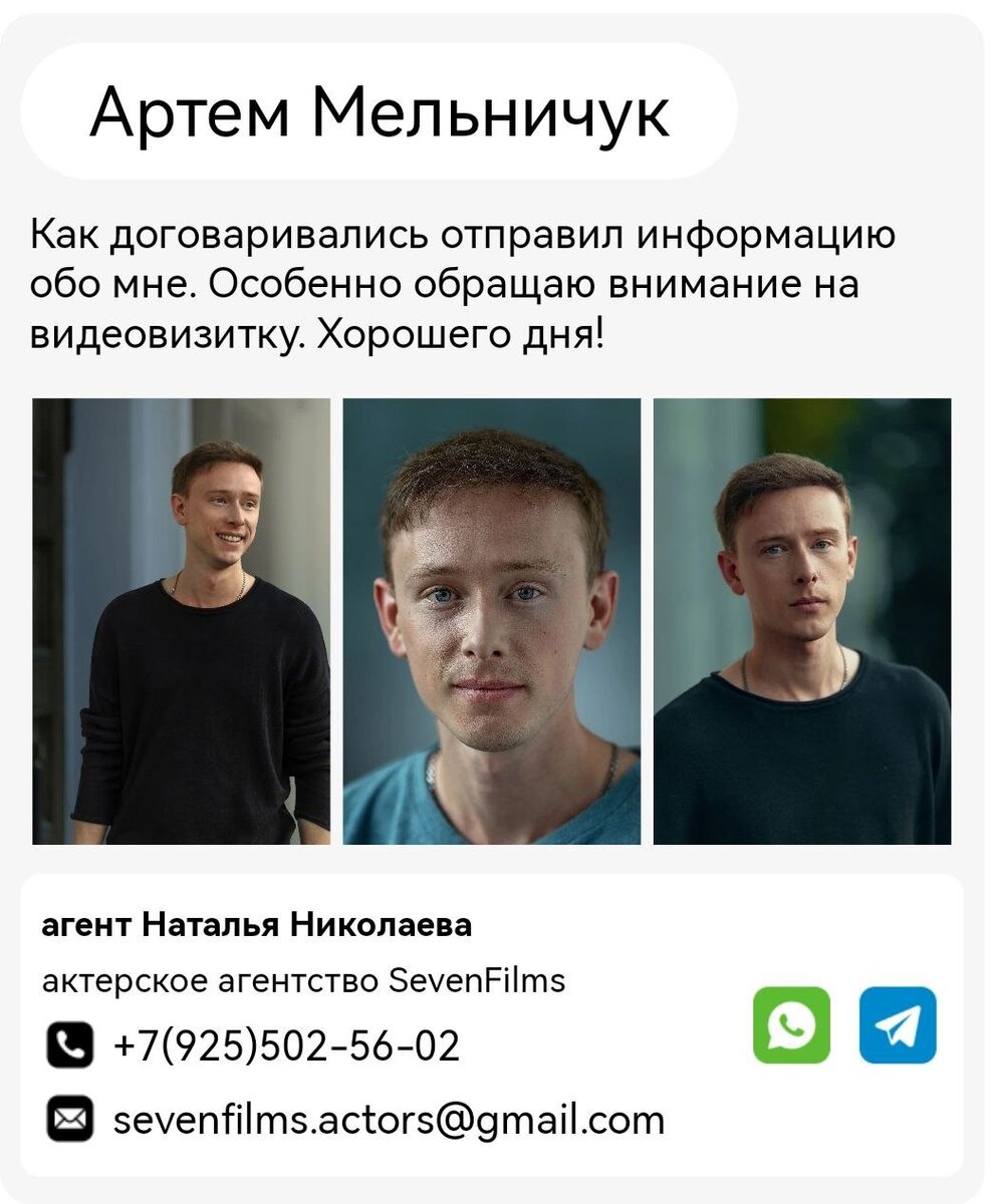 Резюме актера пример | Кастинги и актерское портфолио. | Дзен
