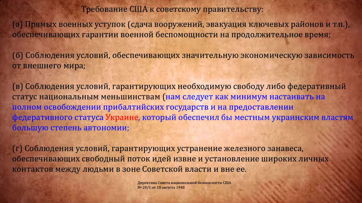 Права человека взгляд в мир проекты уничтожения ссср