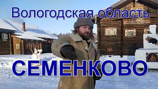 Туту вологда. Один в деревне последнее видео. Женщина выкупила деревню.