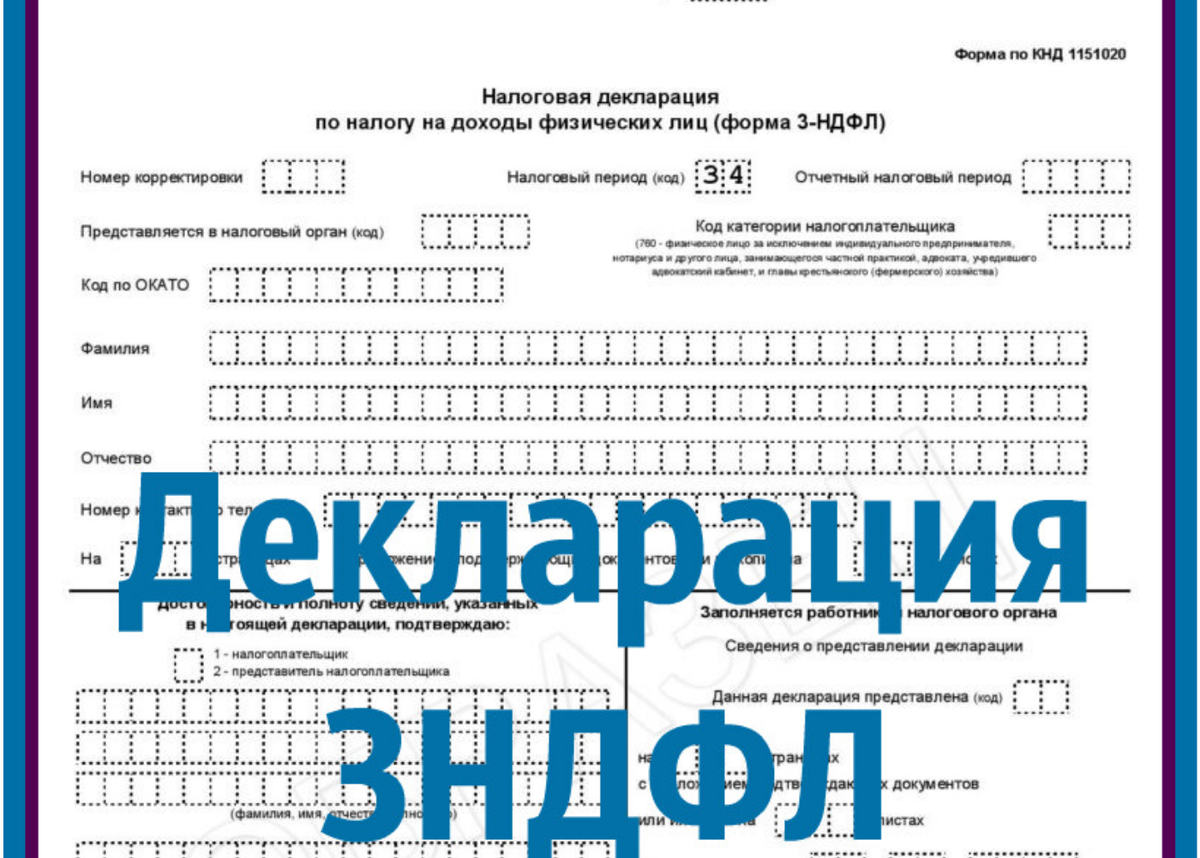 Декларация ип в 2024 году образец