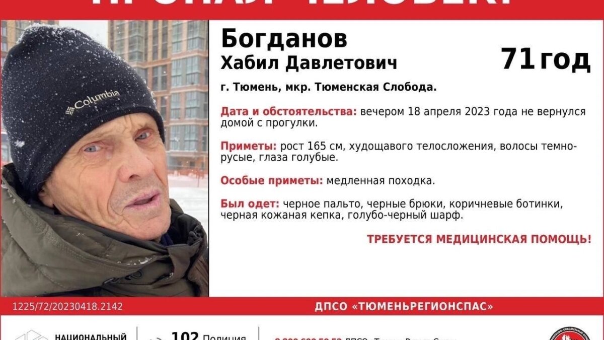 ДПСО "ТюменьРегионСпас"📷
