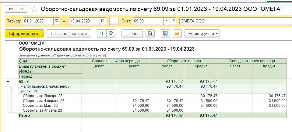 Платежи фсзн 2023