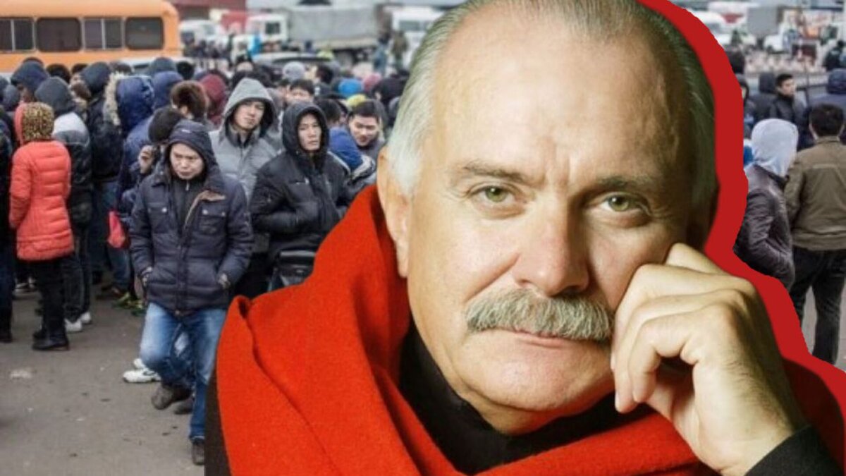 «За что власти ненавидят русских, а мигрантов делают хозяевами страны?»: Михалков с жёсткими претензиями к властям