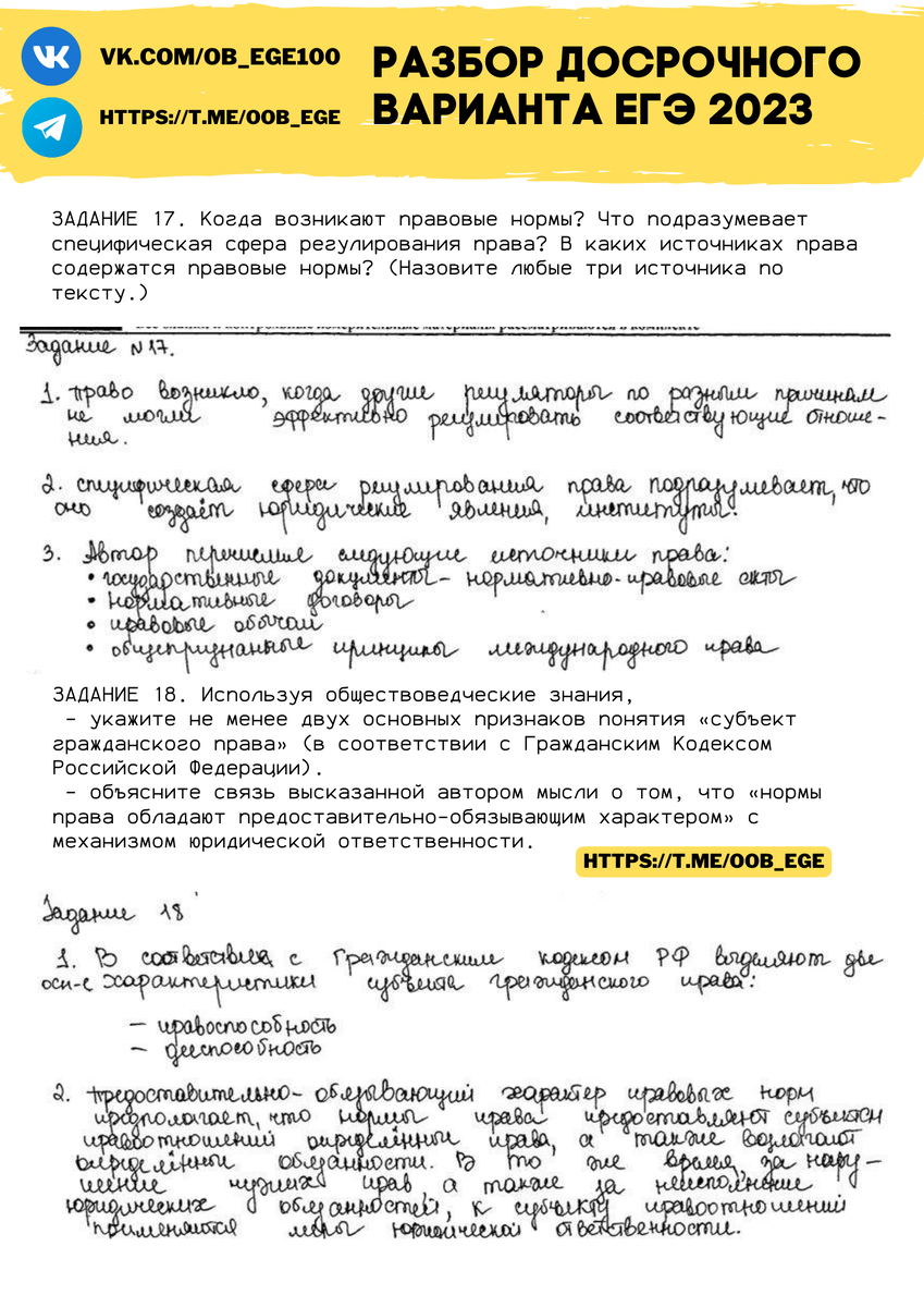 Задания 17-18