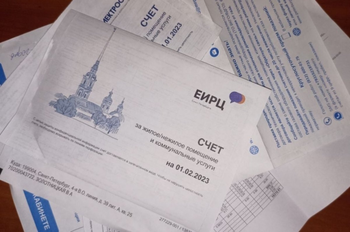    В Калининском районе Петербурга единую квитанцию ЖКХ получат уже 1 июня