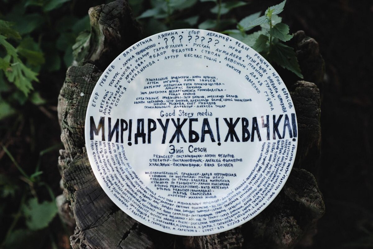 Мир! Дружба! Жвачка!» 3 Сезон – Где Посмотреть, Дата Выхода, Сюжет.