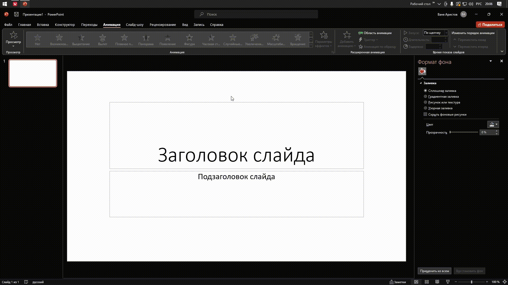 Добавление цветной фигуры-фона