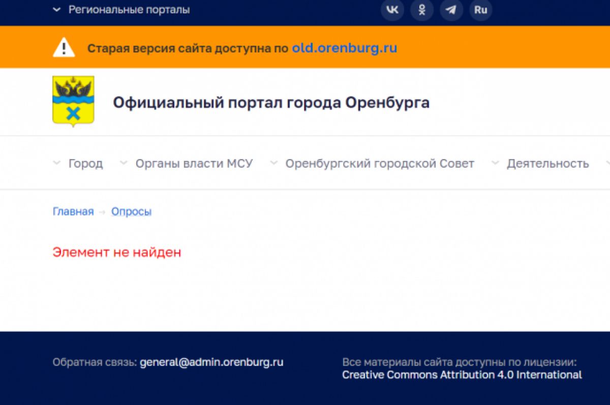    Голосование за имя сквера на сайте Оренбурга атаковали боты