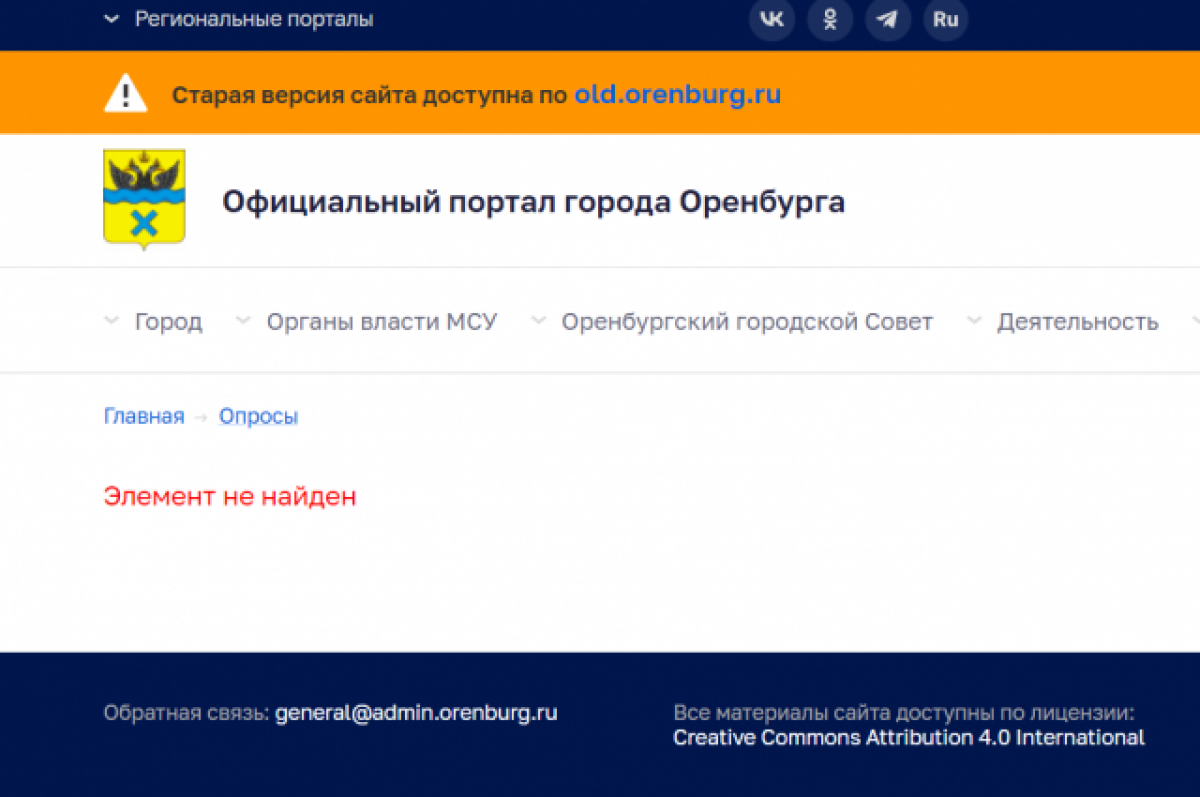 Портал оренбургской