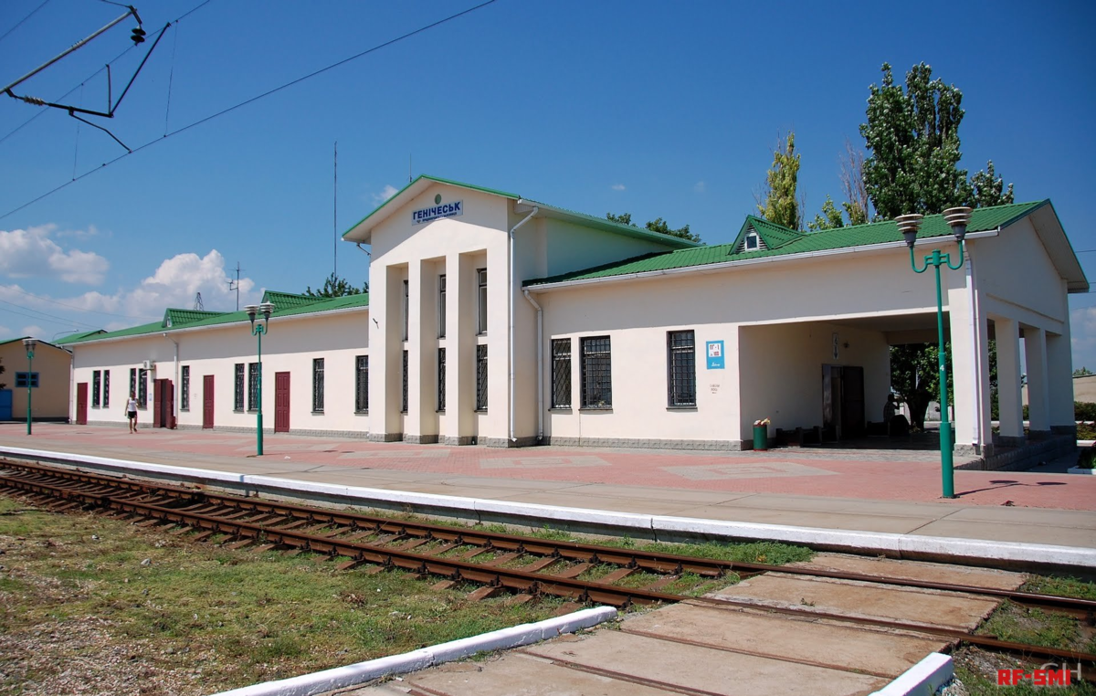 Вокзал геническа