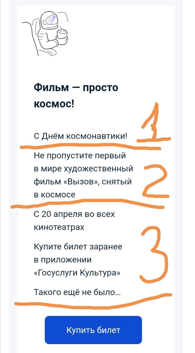 Скриншот сделал с личной почты!