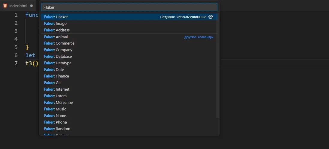 Vscode-faker | Академия сайтов 
