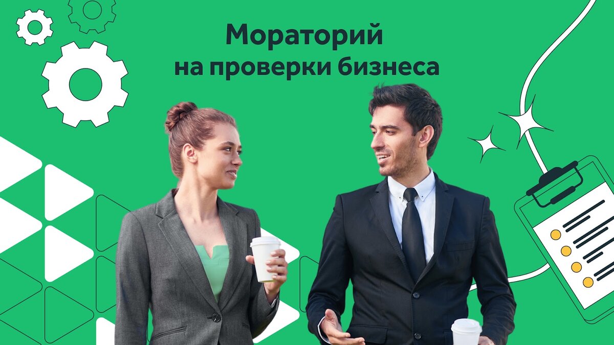 Постановление Правительства от 10 марта 2023 года № 372 продлило мораторий еще на 8 лет