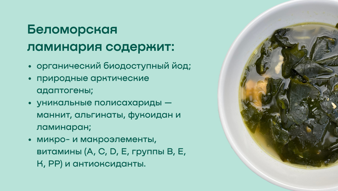 Суп из морских водорослей — одно из самых полезных традиционных блюд, которое можно приготовить и сегодня