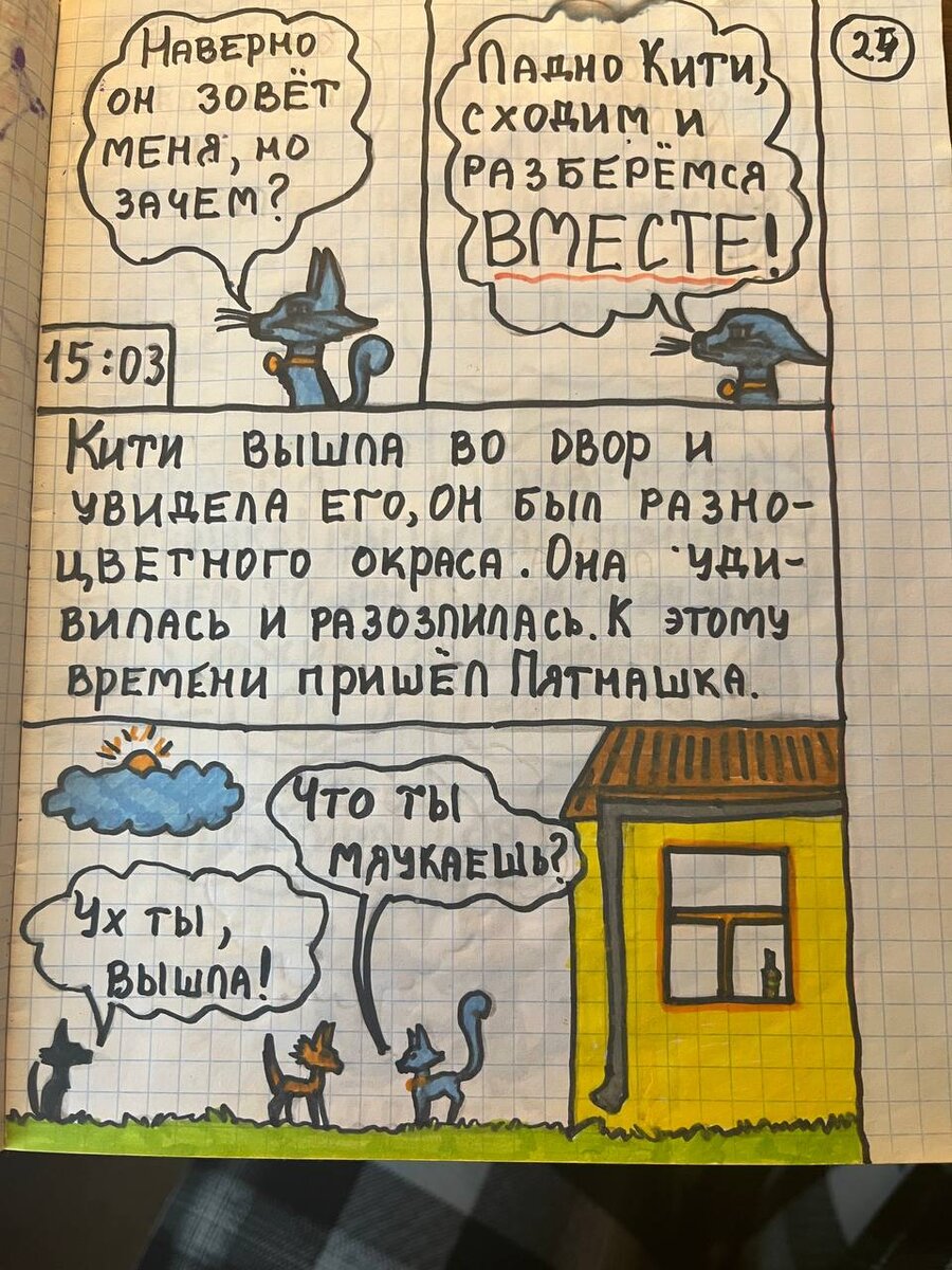 Кошки тоже слышат Мяу?