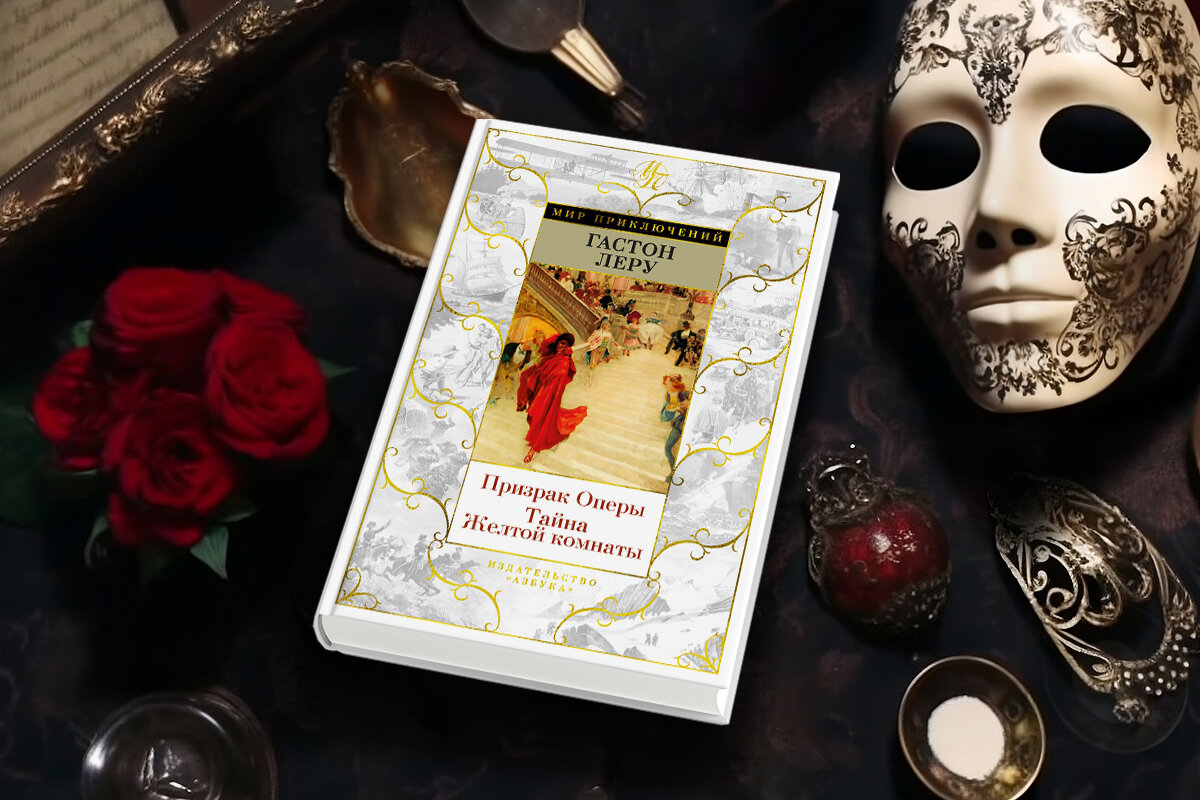 призрак оперы воронеж 2024