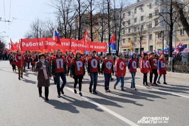    Будет ли в Перми демонстрация 1 мая 2023 года?