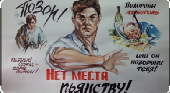 11 сентября ежегодный праздник в России «День трезвости»