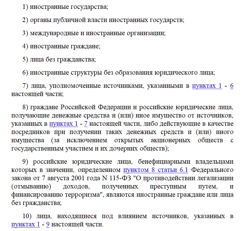Какая компания является иностранной