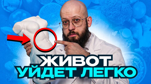 Почему не уходит жир на животе? Простой способ убрать жир с живота.