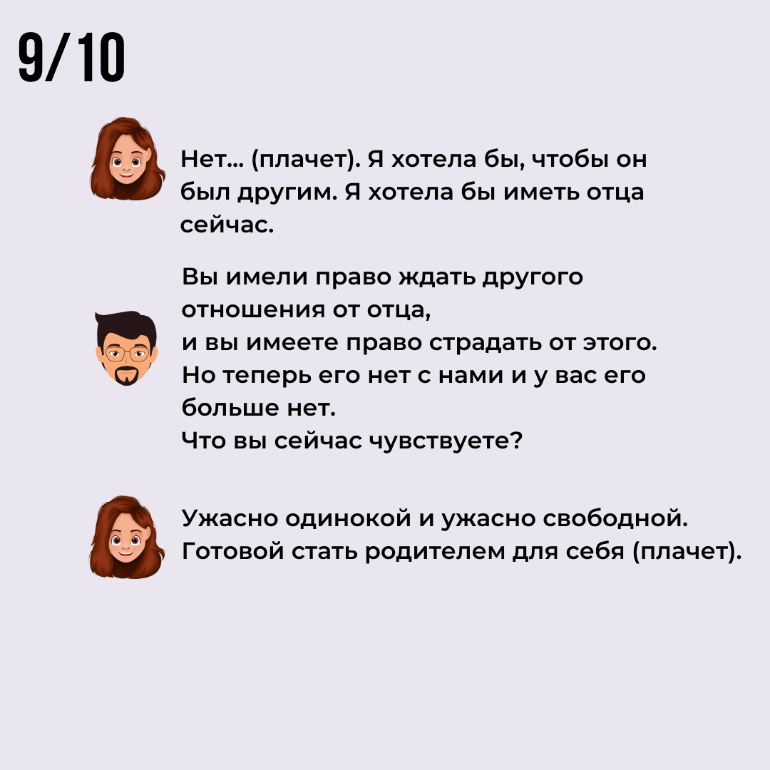 ПАПА, Я ТЕБЯ НЕНАВИЖУ, НО Я ЭТОГО НЕ ХОЧУ... | Психолог Илья Егоров | Дзен