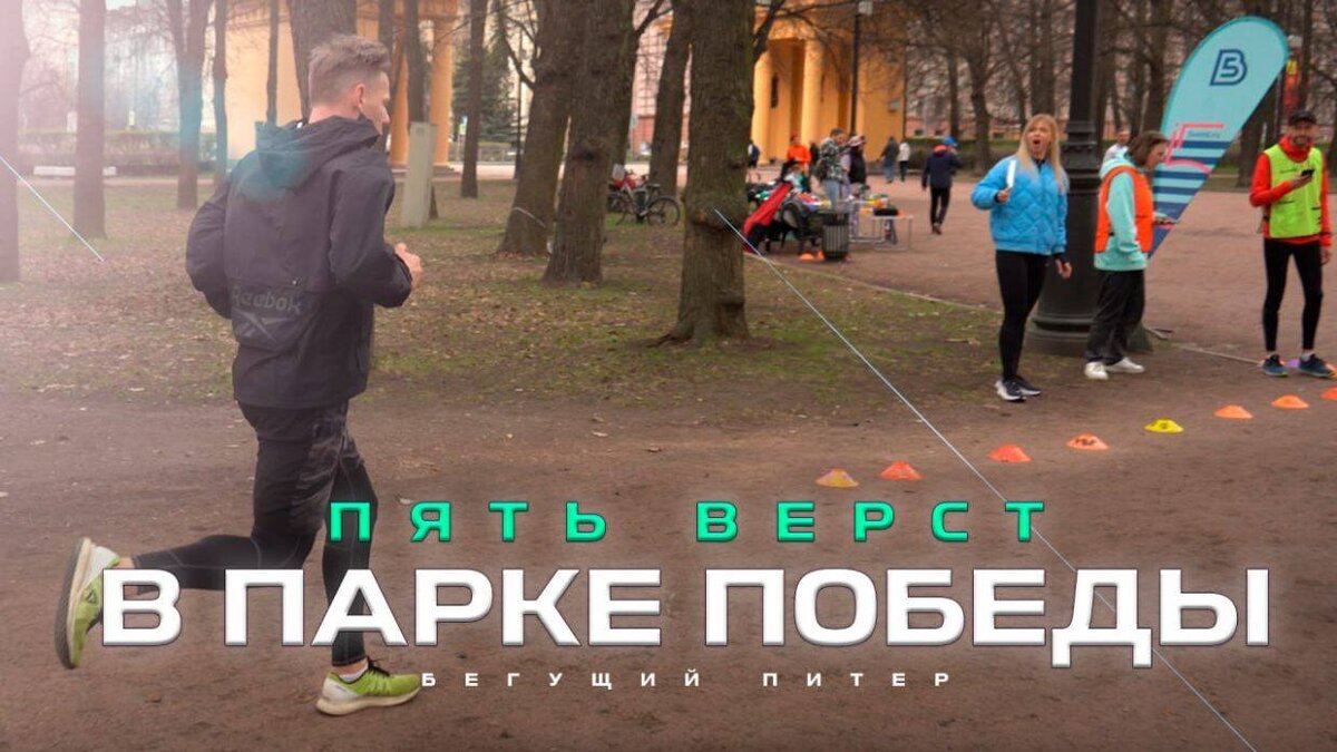 Площадка рибок в парке Победы