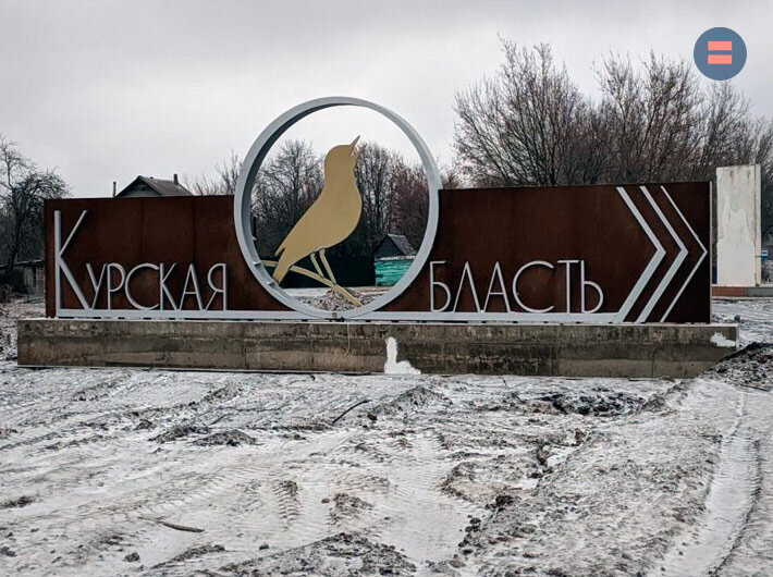 В курском Теткино из-за обстрела повреждены крыша поликлиники и газопровод