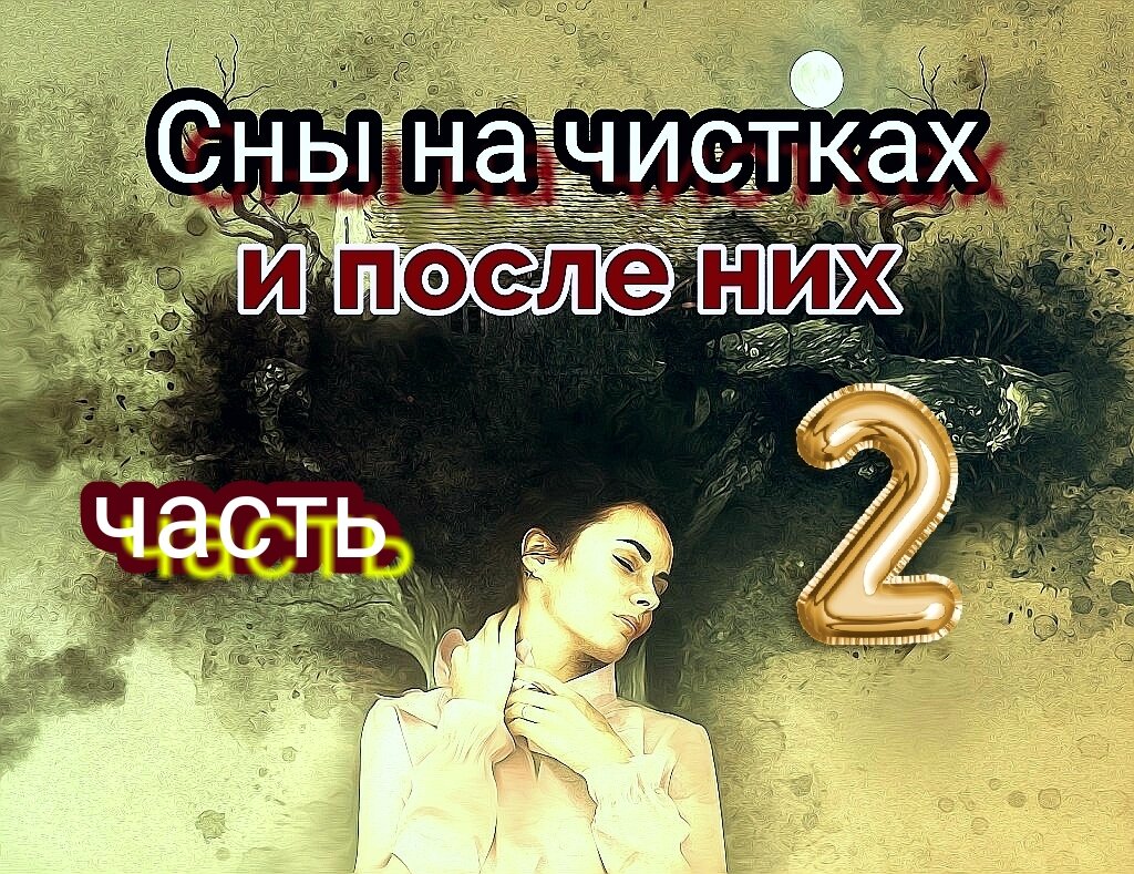 Коллаж автора