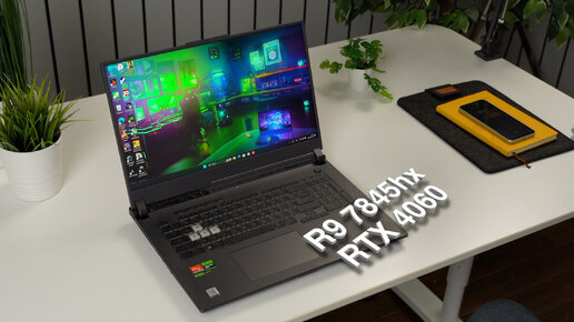 Вот это уже реально игровой ноутбук — ASUS Rog Strix G17 2023