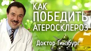 Питание и атеросклероз: похоже, холестерин не причем.