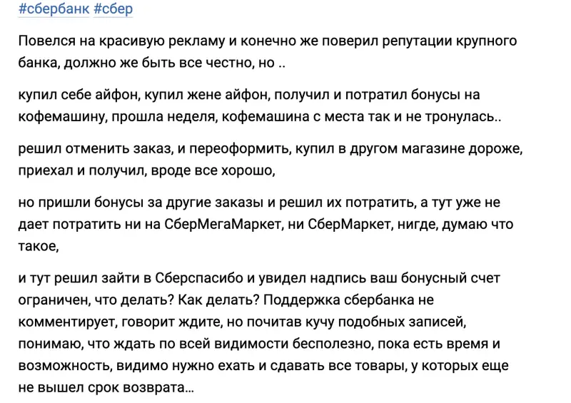 Клиенты Сбера. Фото: vc.ru