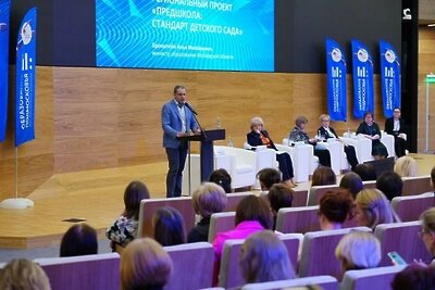    Цикл педагогических интенсивов: «Московская область: открытый путь лидерства в образовании» © Сайт Министерства образования Московской области