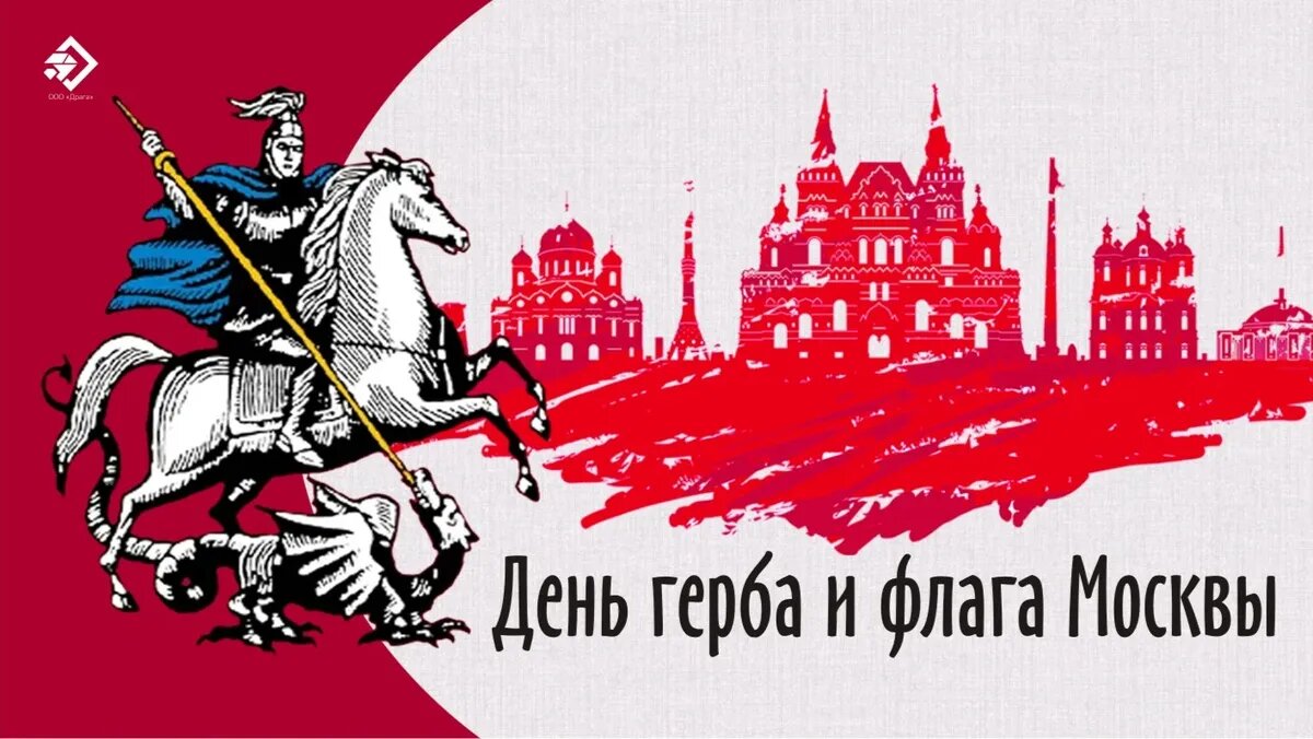 Как выглядит московский флаг