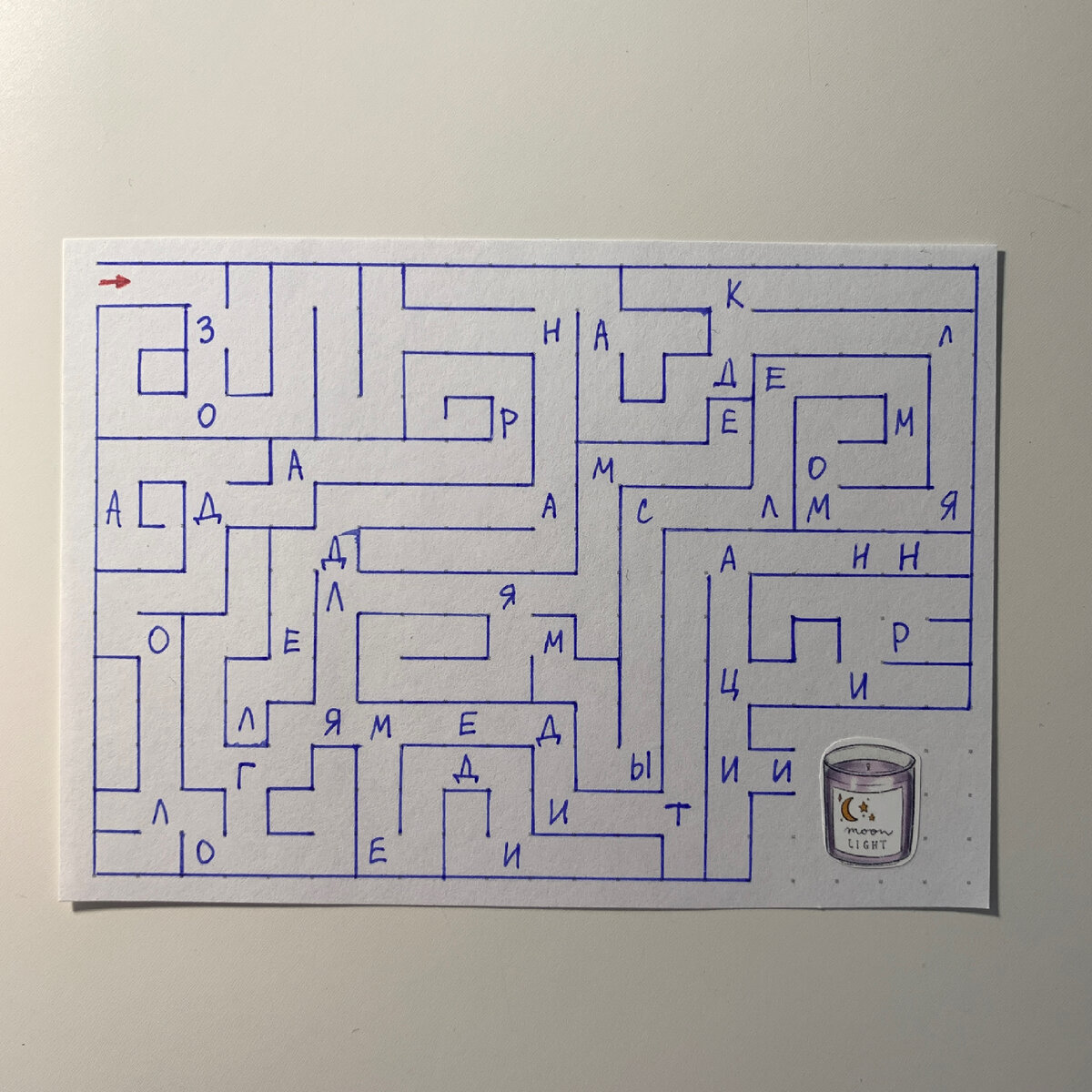 Квесты на бумаге