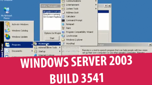 Windows .NET Server 2003 Enterprise Server build 3541