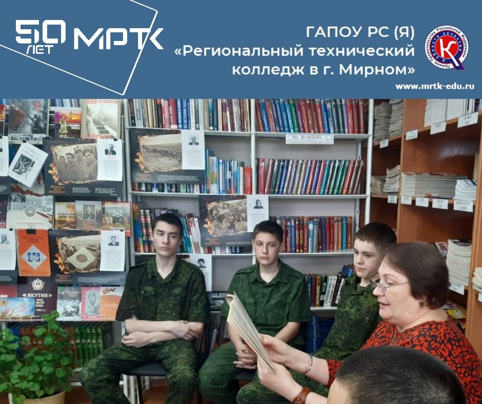 Кадеты «КШИ им. Г.Н. Трошева» приняли участие в акции «Читаем детям о войне».