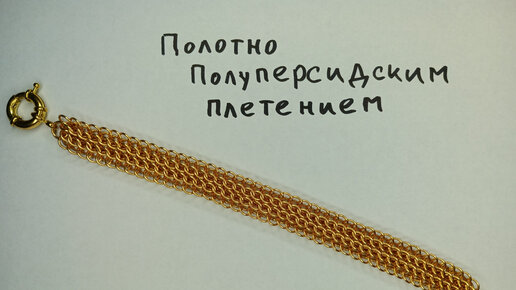 Самое прочное плетение цепочки из серебра и золота