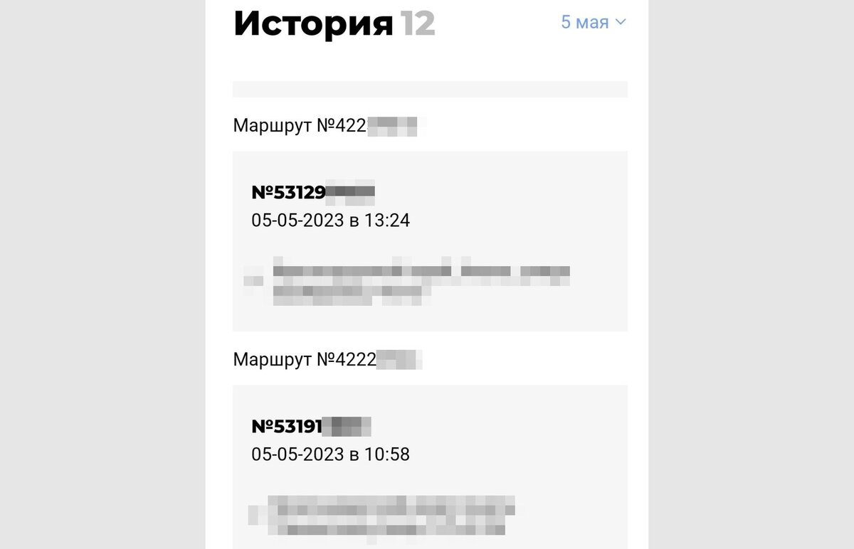 Разница между двумя заказами 2,5 часа