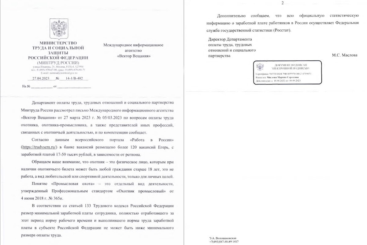 Препоны к любительской охоте в современной России