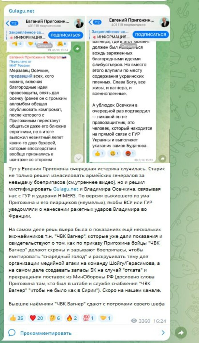 Проект gulagu net