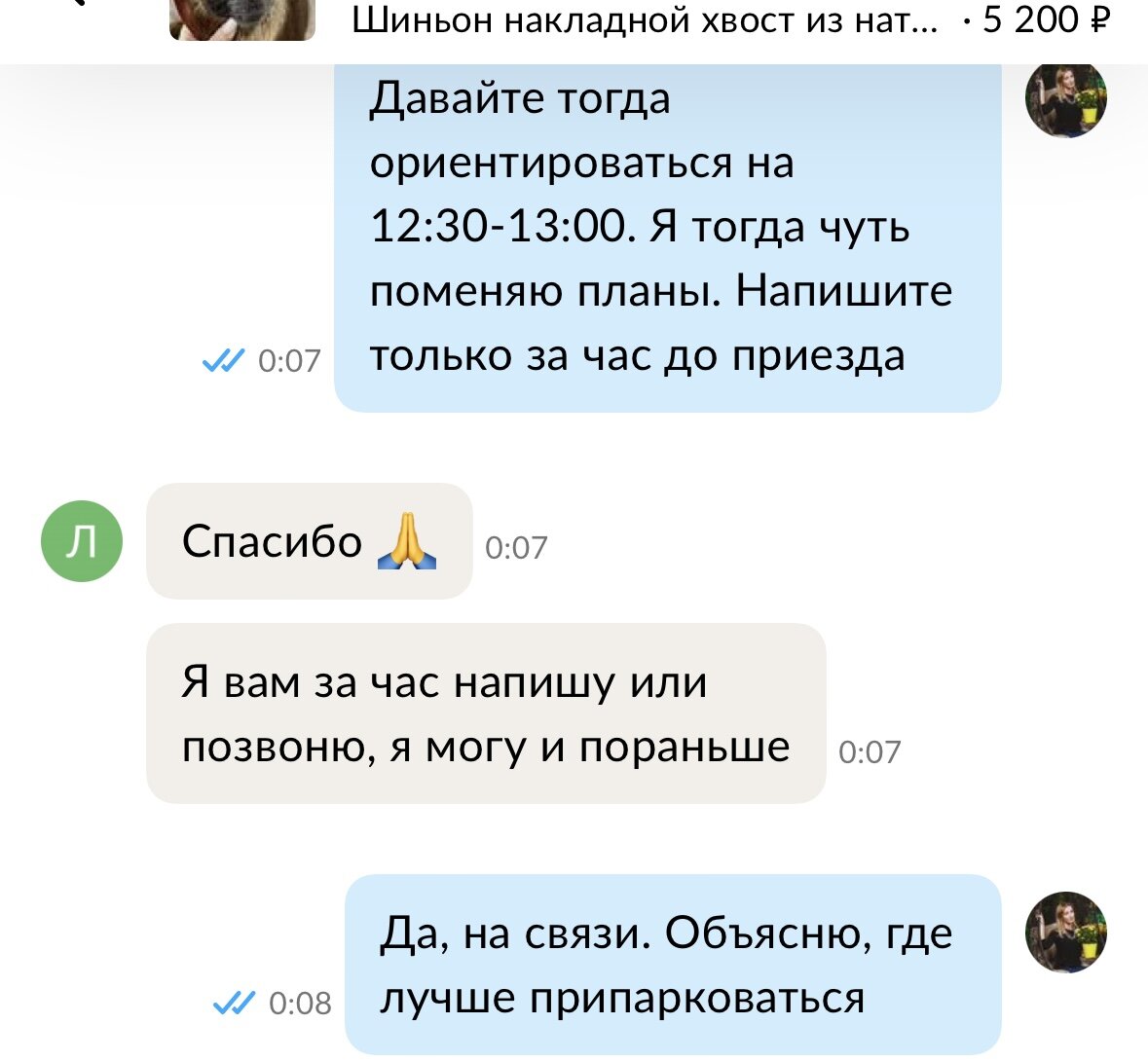 Планы построила исходя из договоренности