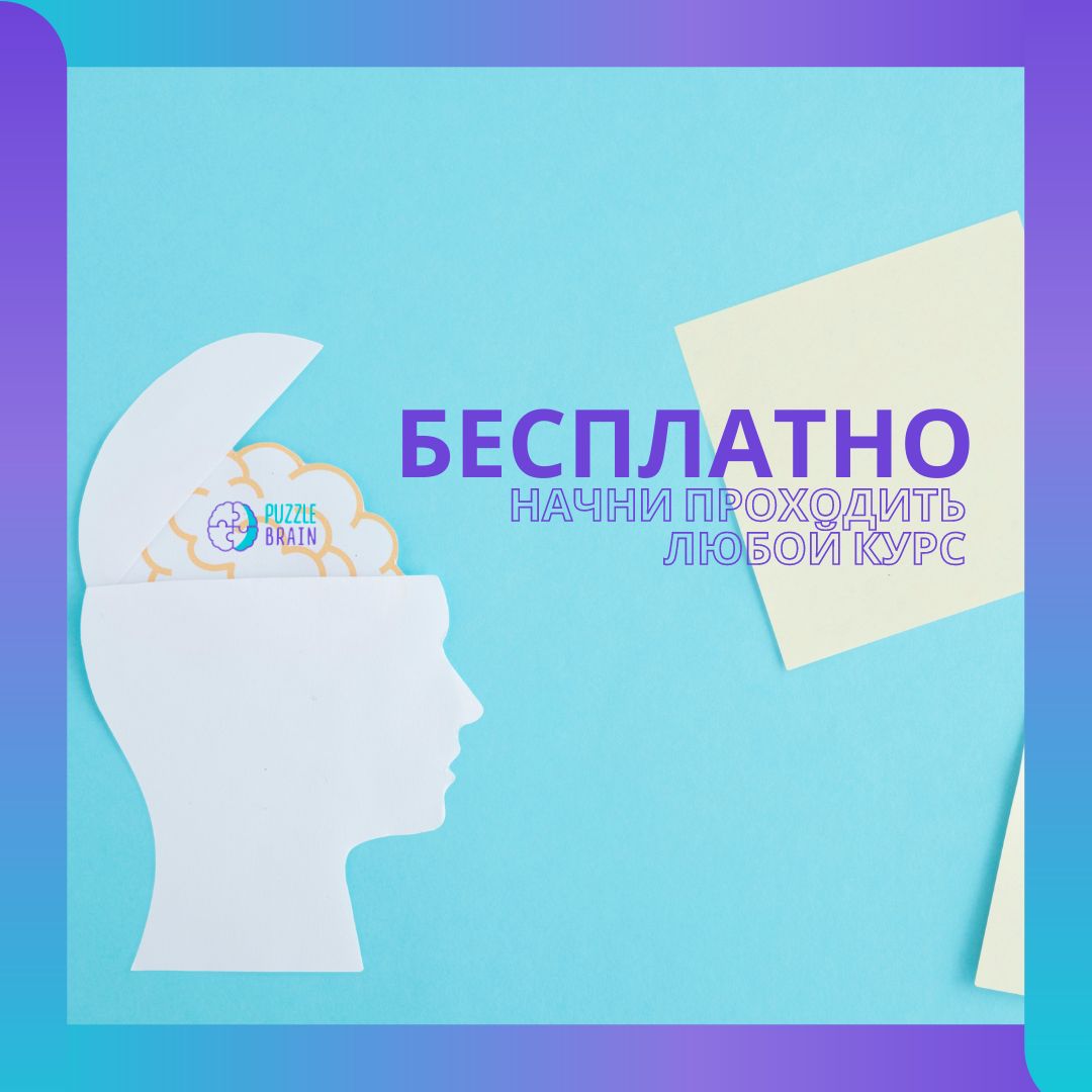 Puzzlebrain
