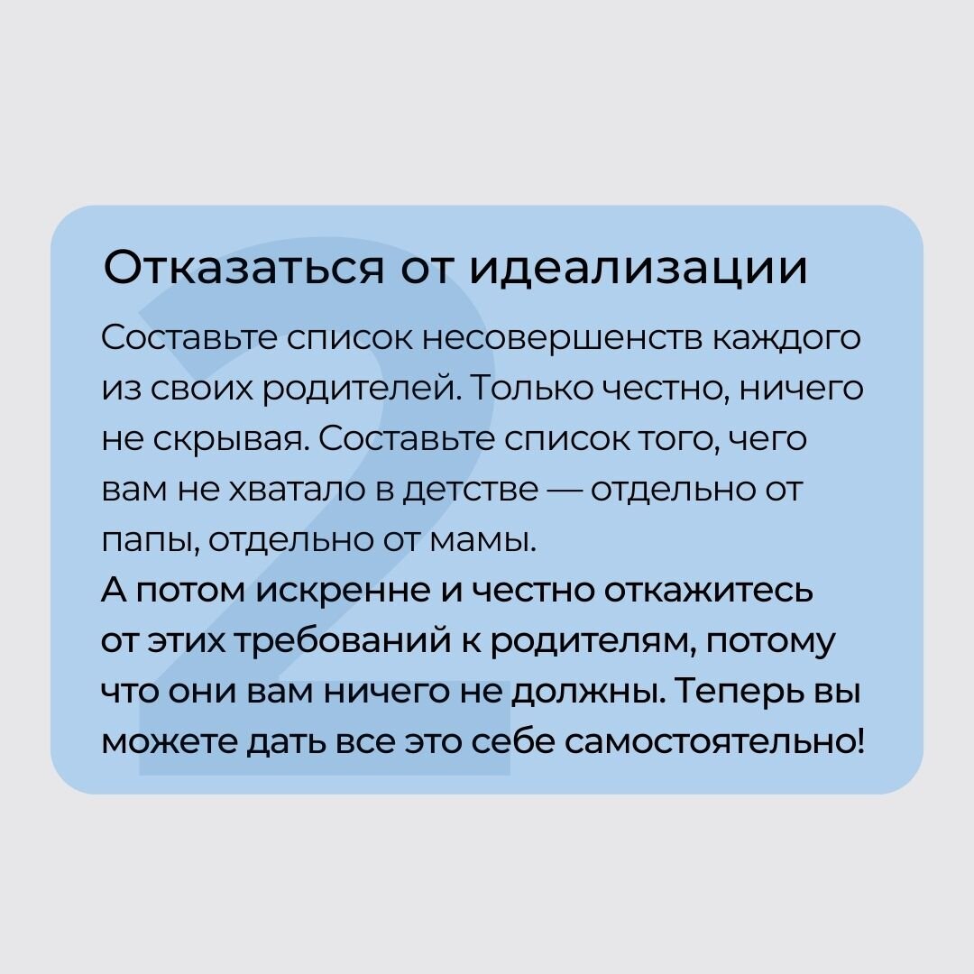 Вам 20, а родители решают, как вам жить? Отвечаем, что такое сепарация и зачем она нужна