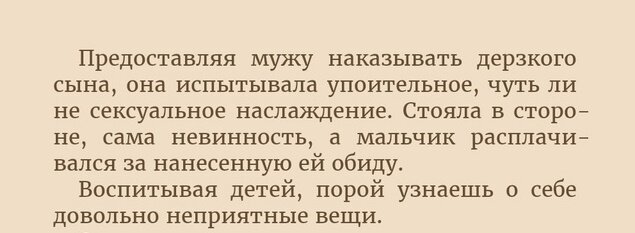 цитата из романа "Поправки"