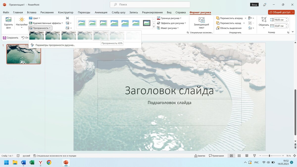 Проблемы и ошибки чаще всего возникающие в презентациях Microsoft PowerPoint  | Кузница ума | Дзен