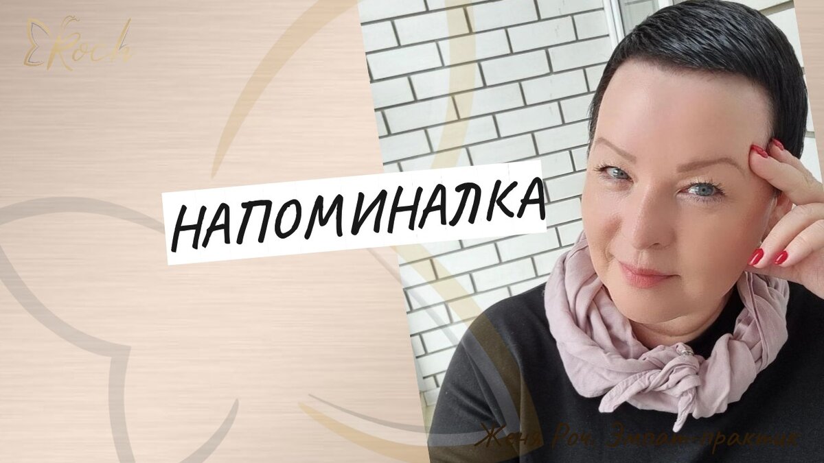 Сломанный ген в эго-системе всегда даёт мощную динамику и смотря какой ген сломан - в той сфере жизни у вас ломается всё то, что вы хотите построить, создать или достичь..